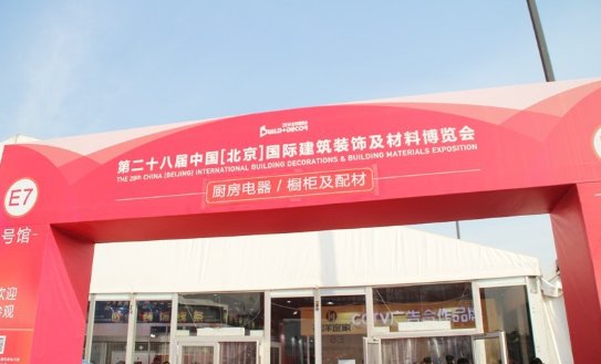 集成灶行業(yè)