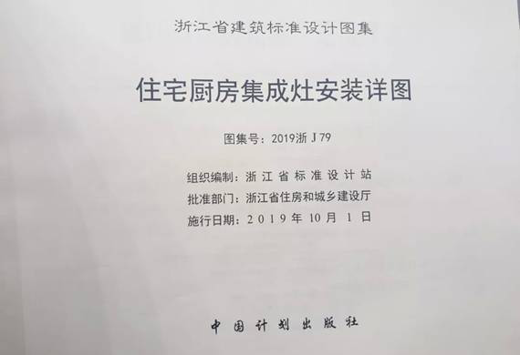 集成灶行業(yè)